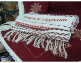 Рушник "Спаси и сохрани"