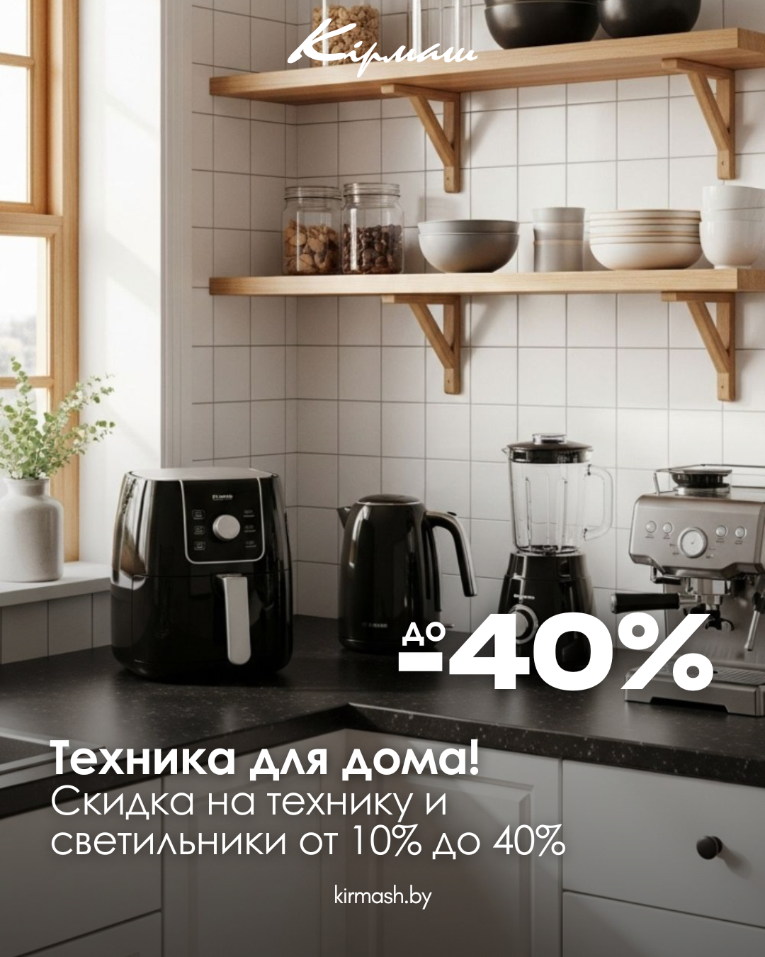 Техника и светильники