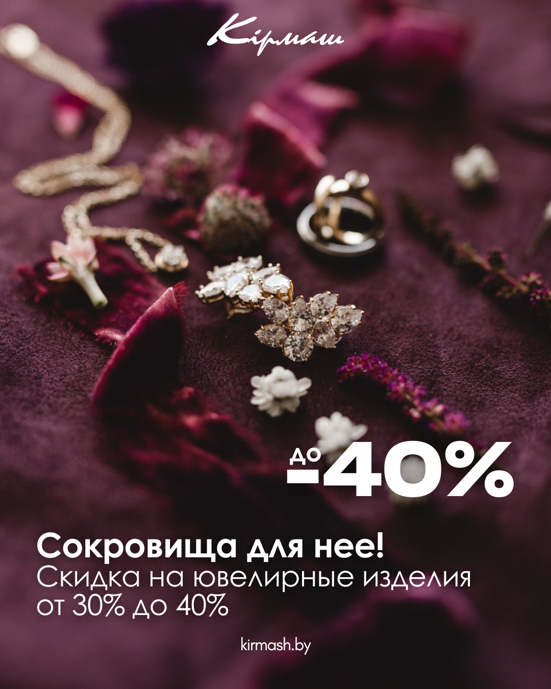 Ювелирные изделия