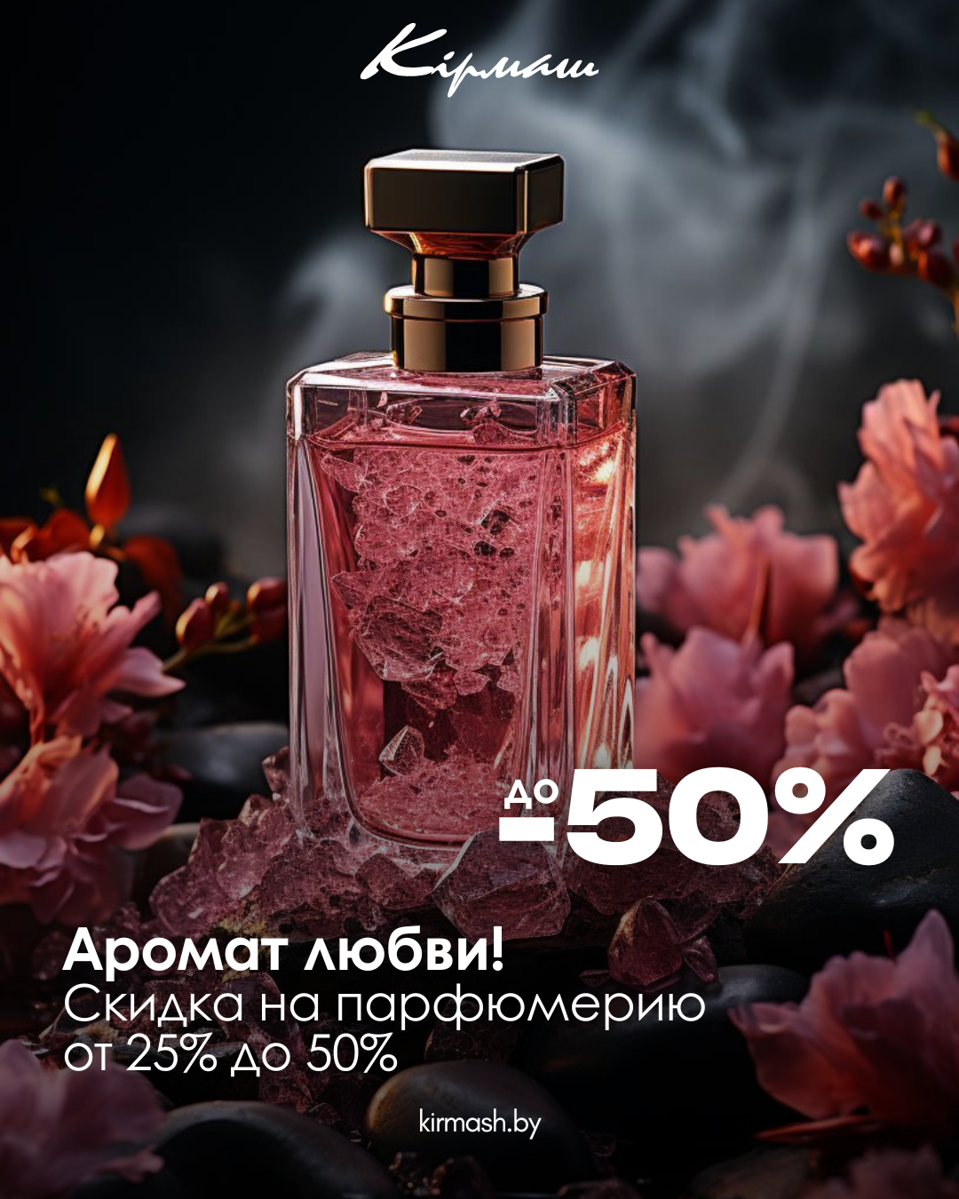 Парфюмерия