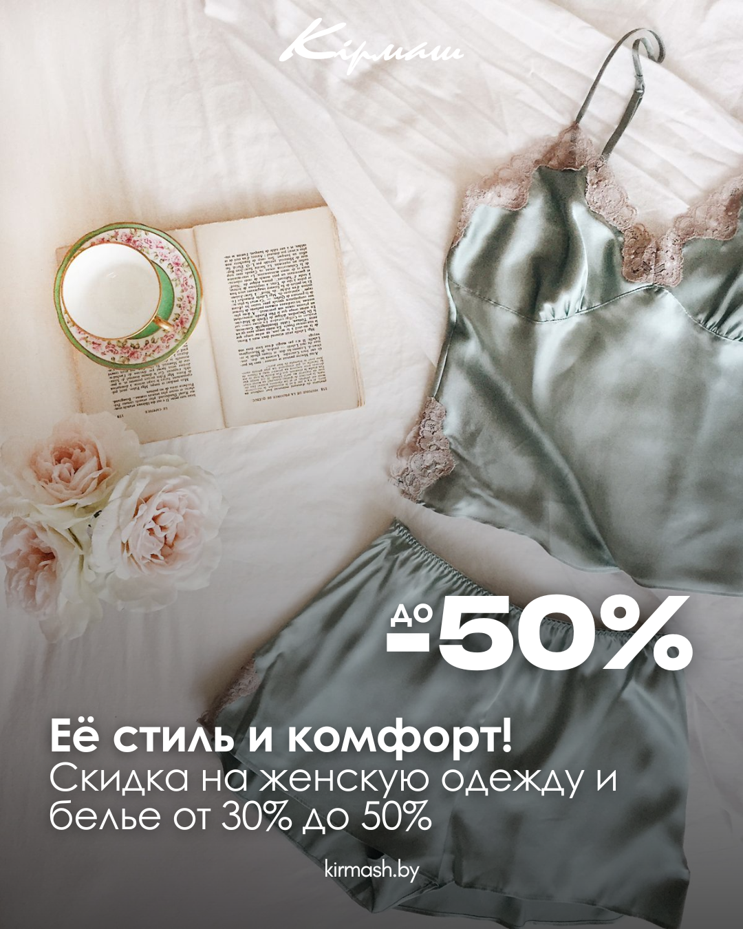 Женская одежда