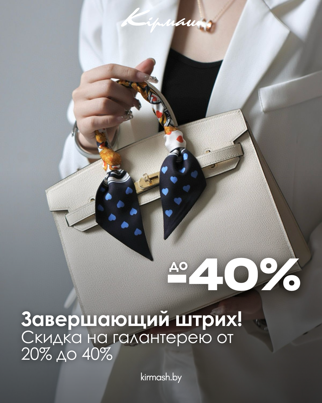 Галантерея